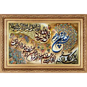 تابلو فرش دستباف فرش میرنظامی مدل وان یاد و سوره توحید کد 790
