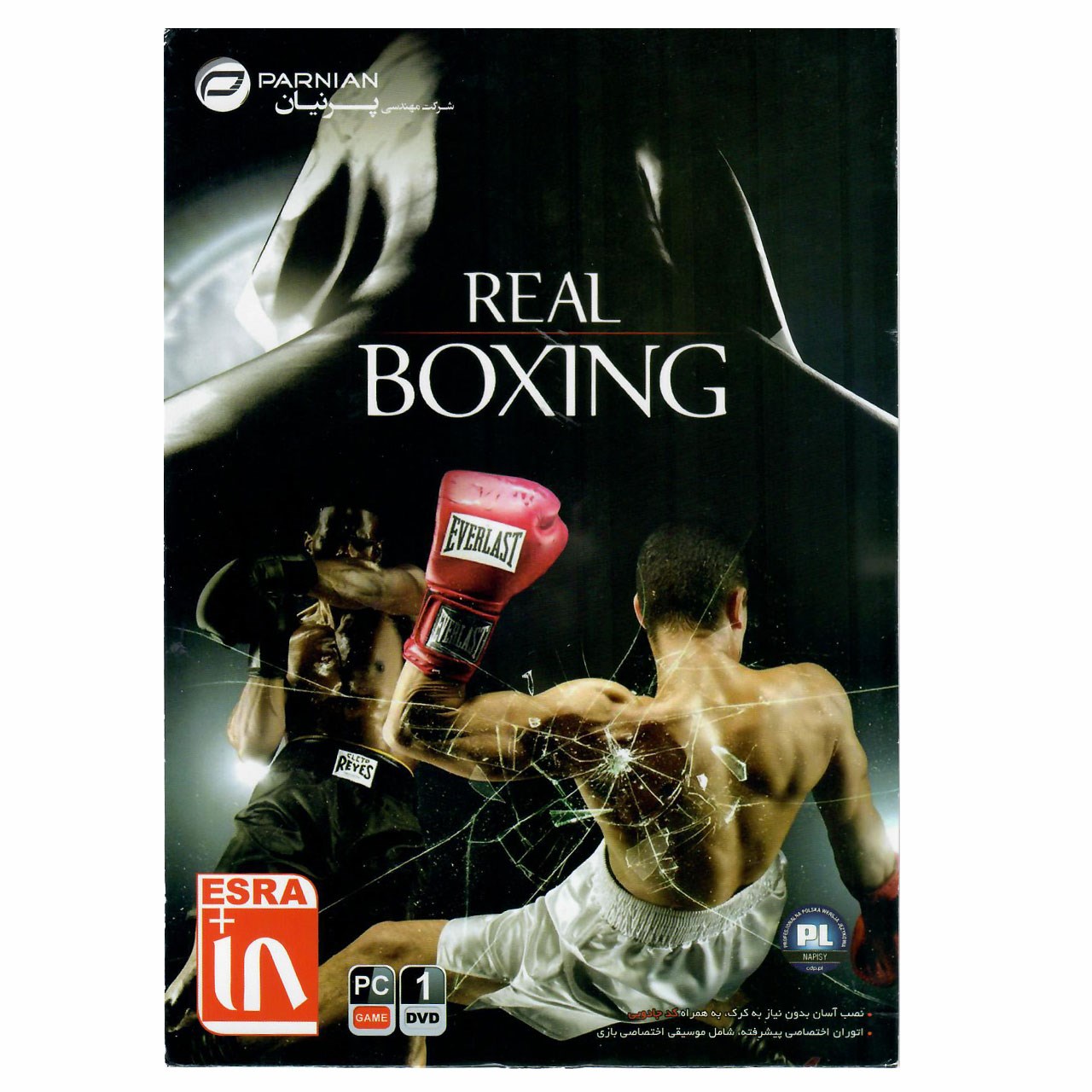 بازی کامپیوتری Real Boxing مخصوص PC