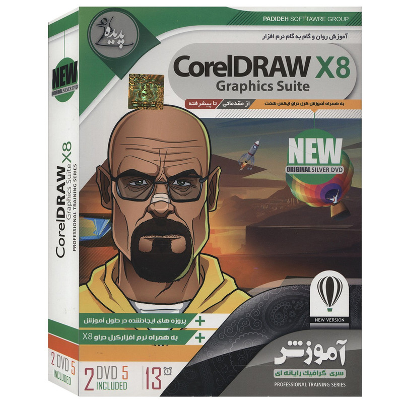 آموزش CorelDraw X8 2017 نشر پدیده