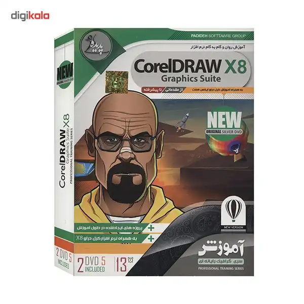 آموزش CorelDraw X8 2017 نشر پدیده