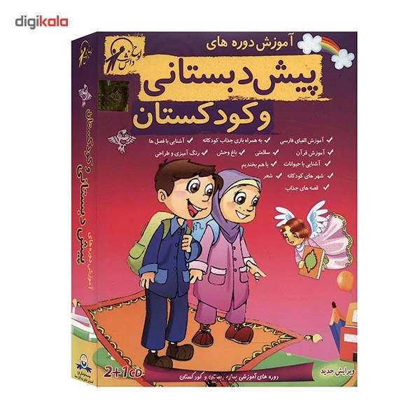 آموزش تصویری دوره پیش دبستانی و کودکستان نشر لوح دانش