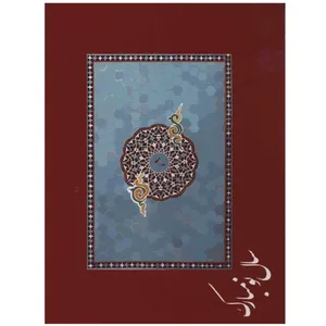 کارت پستال سری سال نو طرح حوض ماهی 2
