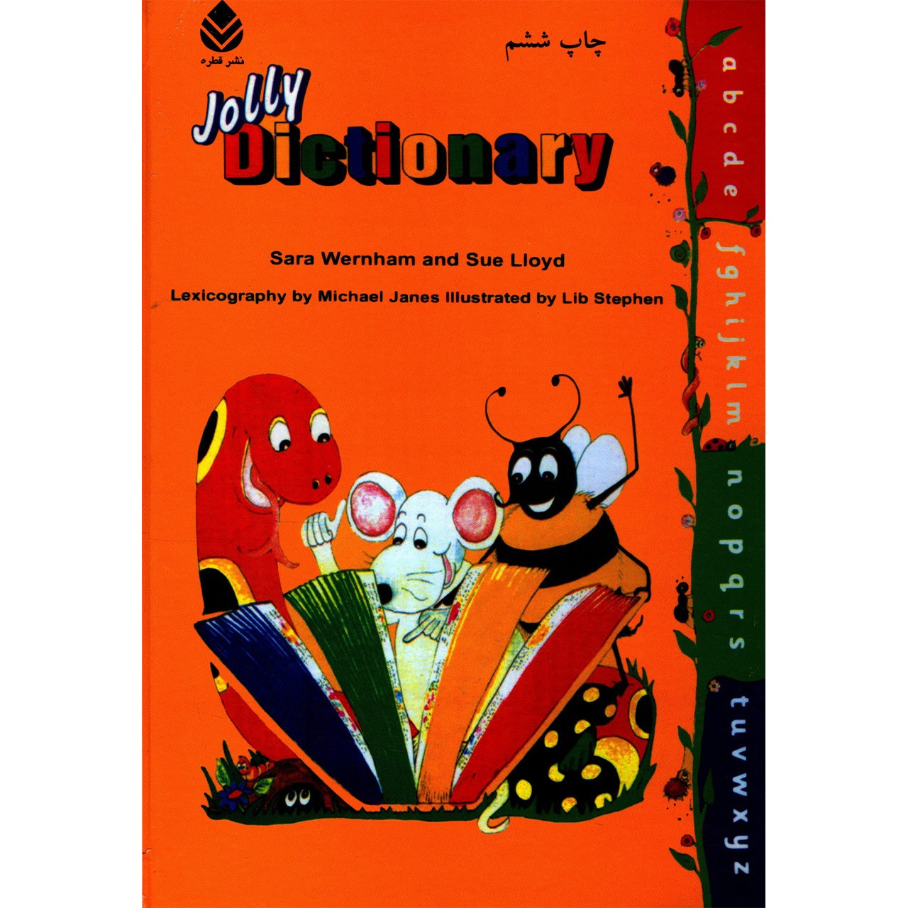کتاب Jolly Dictionary اثر سارا ورنهام
