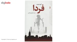 کتاب فردا اثر گیوم موسو