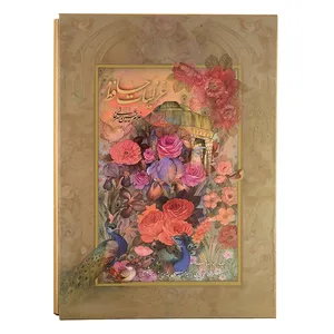 کتاب غزلیات حافظ