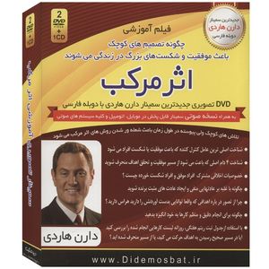 فیلم آموزشی اثر مرکب اثر دارن هاردی