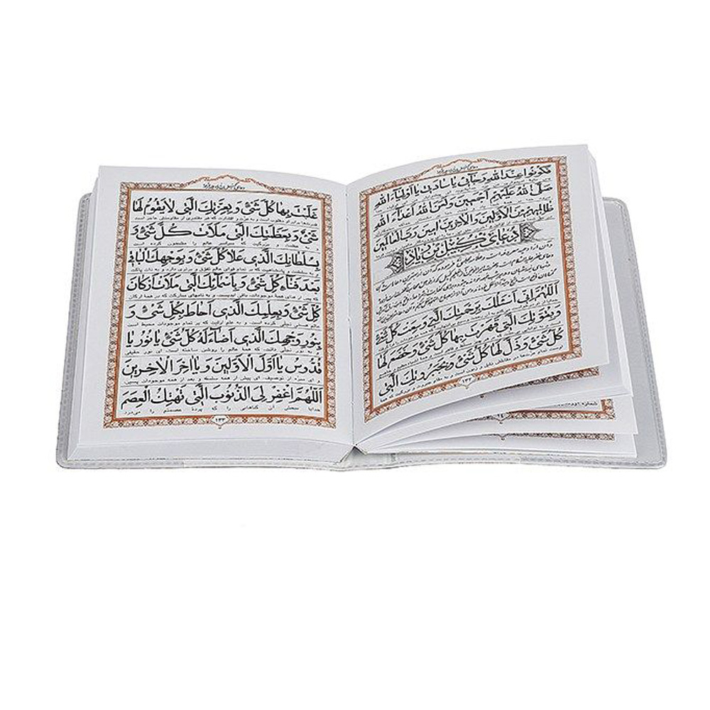 کتاب منتخب ادعیه و قرآن کریم انتشارات پیام آزادی