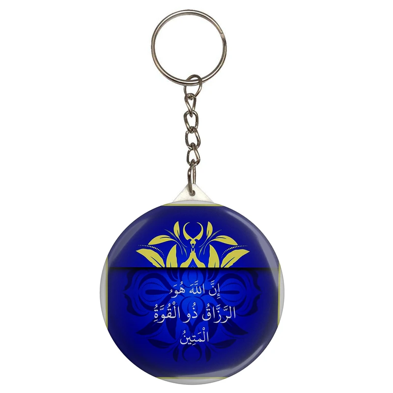 جاکلیدی طرح ان الله هو الرزاق ذو القوه المتین مدل S2203 