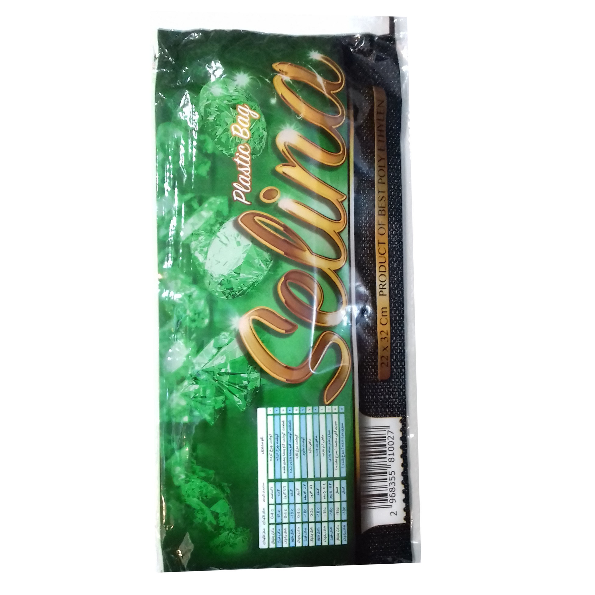 کیسه فریزر سلینا مدل AK100 کد11بسته 100 عددی