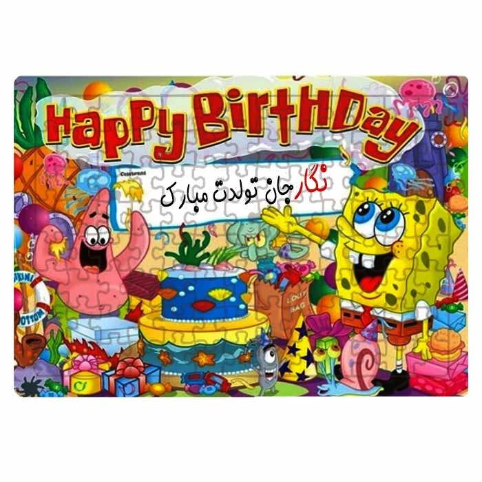 پازل 104 تکه مدبرتر مدل هدیه تولد باب اسفنجی طرح اسم نگار