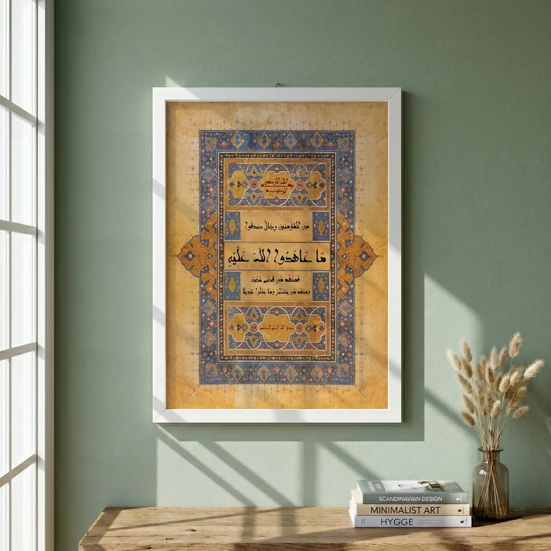 تابلو طرح مِنَ الْمُؤْمِنِینَ رِجَالٌ صَدَقُوا مدل G14812 فریم سفید