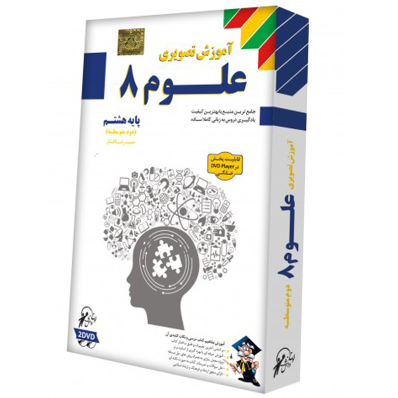 آموزش تصویری علوم 8 نشر لوح دانش