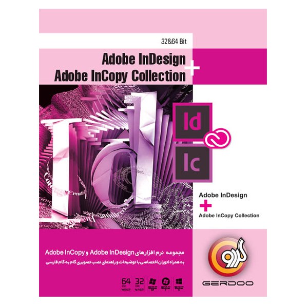مجموعه نرم‌ افزاری گردو Adobe InDesign CC + Indesign Collection & Adobe InCopy CC + Incopy Collection
