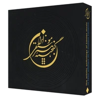 آلبوم موسیقی گنجینه هنر موسیقی ایران مجموعه 12 عددی