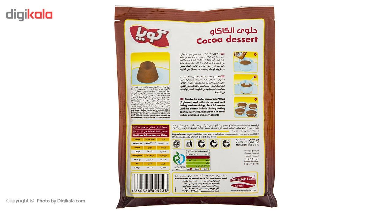 پودر دسر پودینگ کاکائویی کوپا مقدار 125 گرم main 1 2