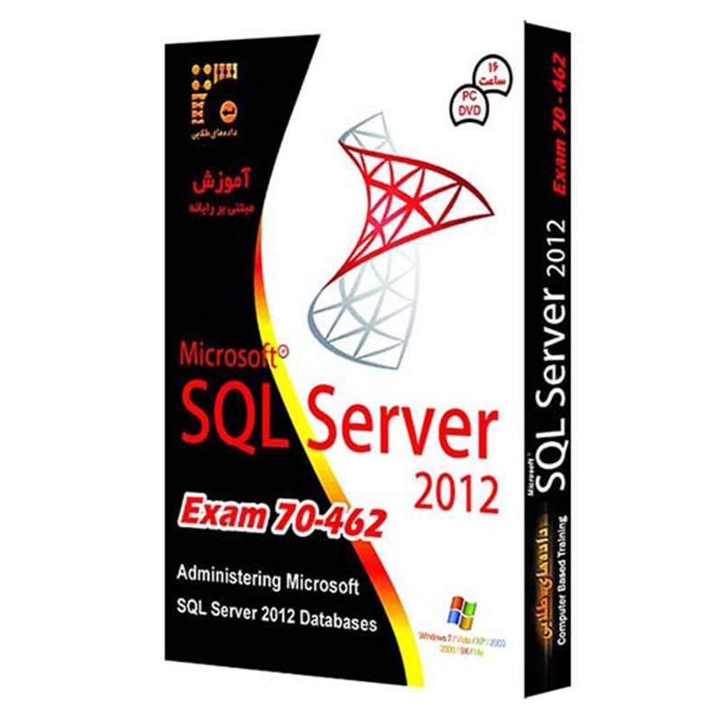 آموزش تصویری SQL Server Exam 70-462 2012 نشر داده های طلایی آموزش تصویری SQL Server Exam 70-462 2012 نشر داده های طلایی