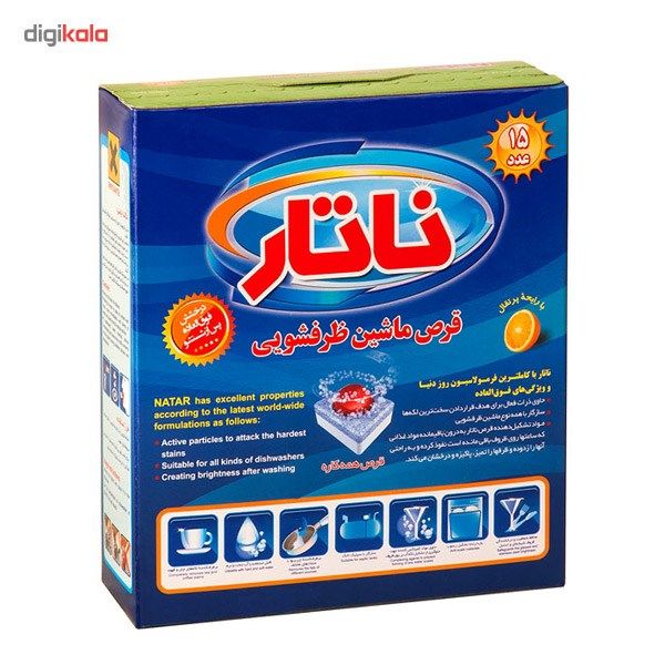 قرص ماشین ظرفشویی ناتار مدل All in One با رایحه پرتقال بسته ی 15 عددی