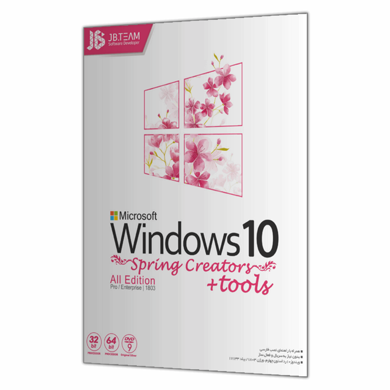 سیستم عامل ویندوز 10 نسخه 1803 نشر JB همراه با ابزار کاربردی