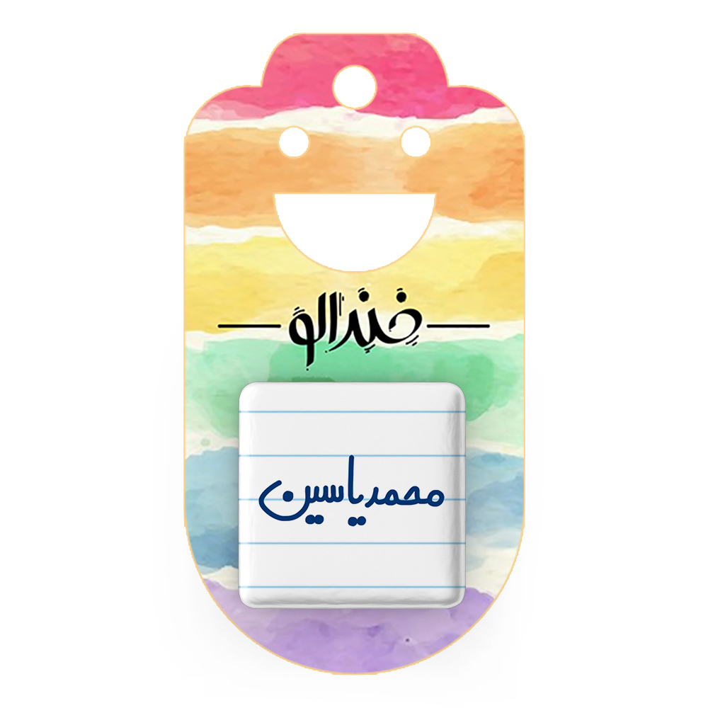 پیکسل خندالو مدل محمدیاسین کد 6808