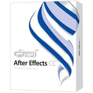 مجموعه آموزشی نرم افزار After Effects CC سطح متوسط و پیشرفته شرکت پرند