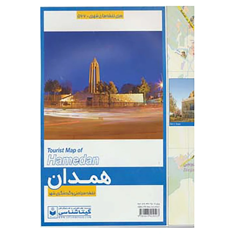 کتاب نقشه سیاحتی و گردشگری شهر همدان کد 566
