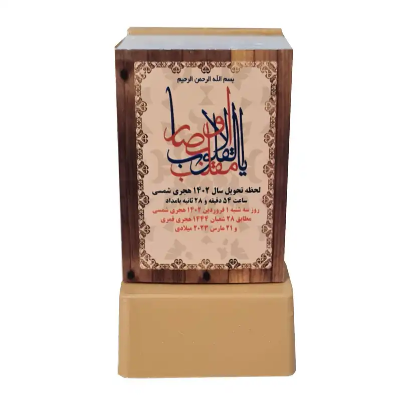 تقویم رومیزی سال 1402 مدل مینیاتور