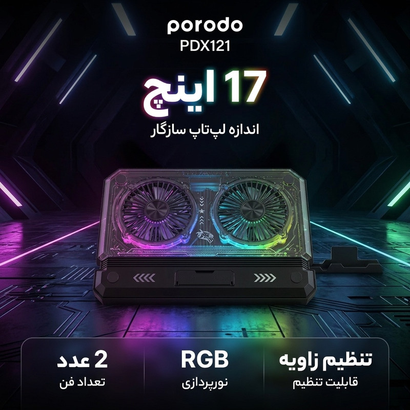پایه خنک کننده  لپ تاپ پرودو مدل PDX121
