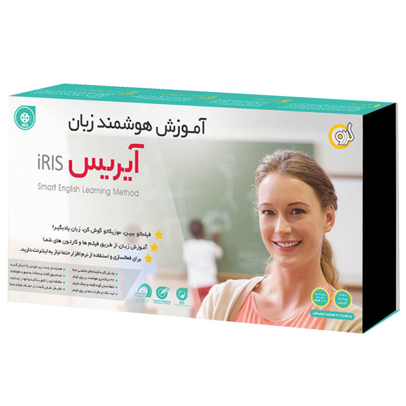 آموزش هوشمند زبان iRIS IMP نشر گردو