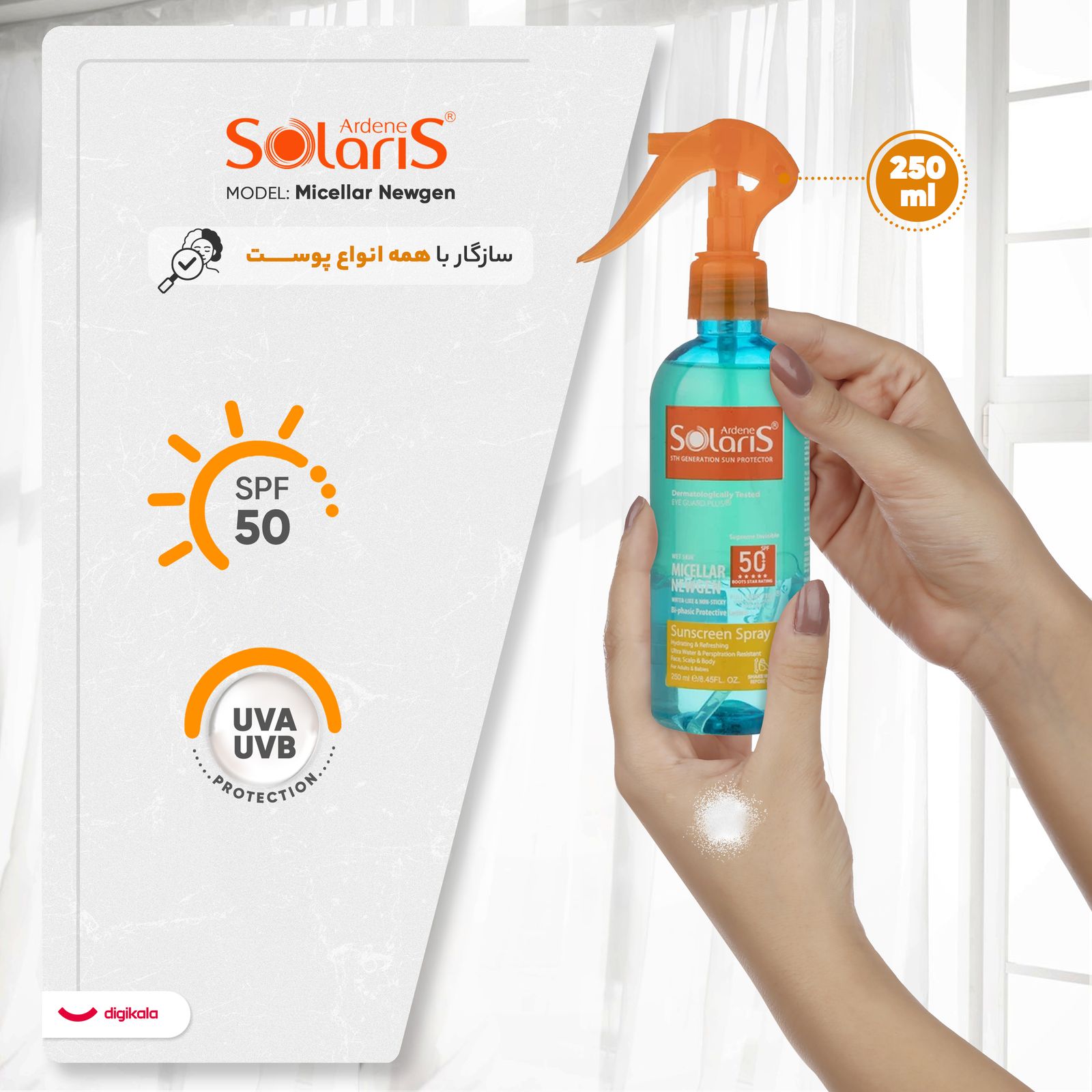 لوسیون دوفازی ضدآفتاب آردن سولاریس مدل Micellar Newgen، حجم 250 میلی‌لیتر -  - 9