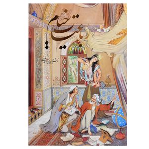 کتاب رباعیات خیام انتشارات خانه فرهنگ و هنر گویا