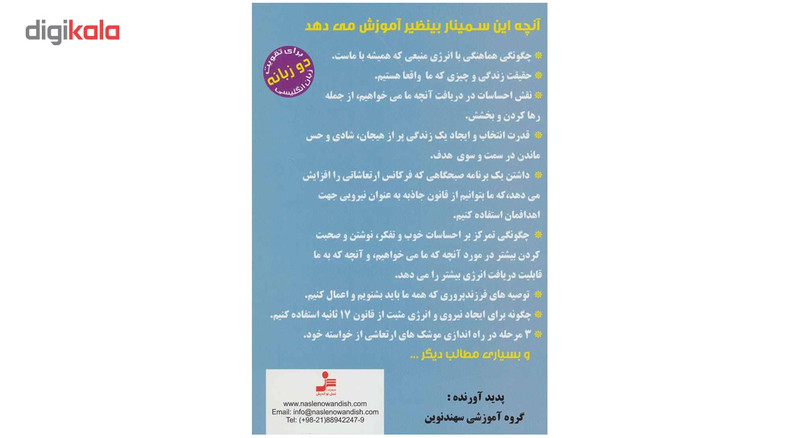 فیلم آموزشی بهترین خلق مشترک 1 اثر وین دایر