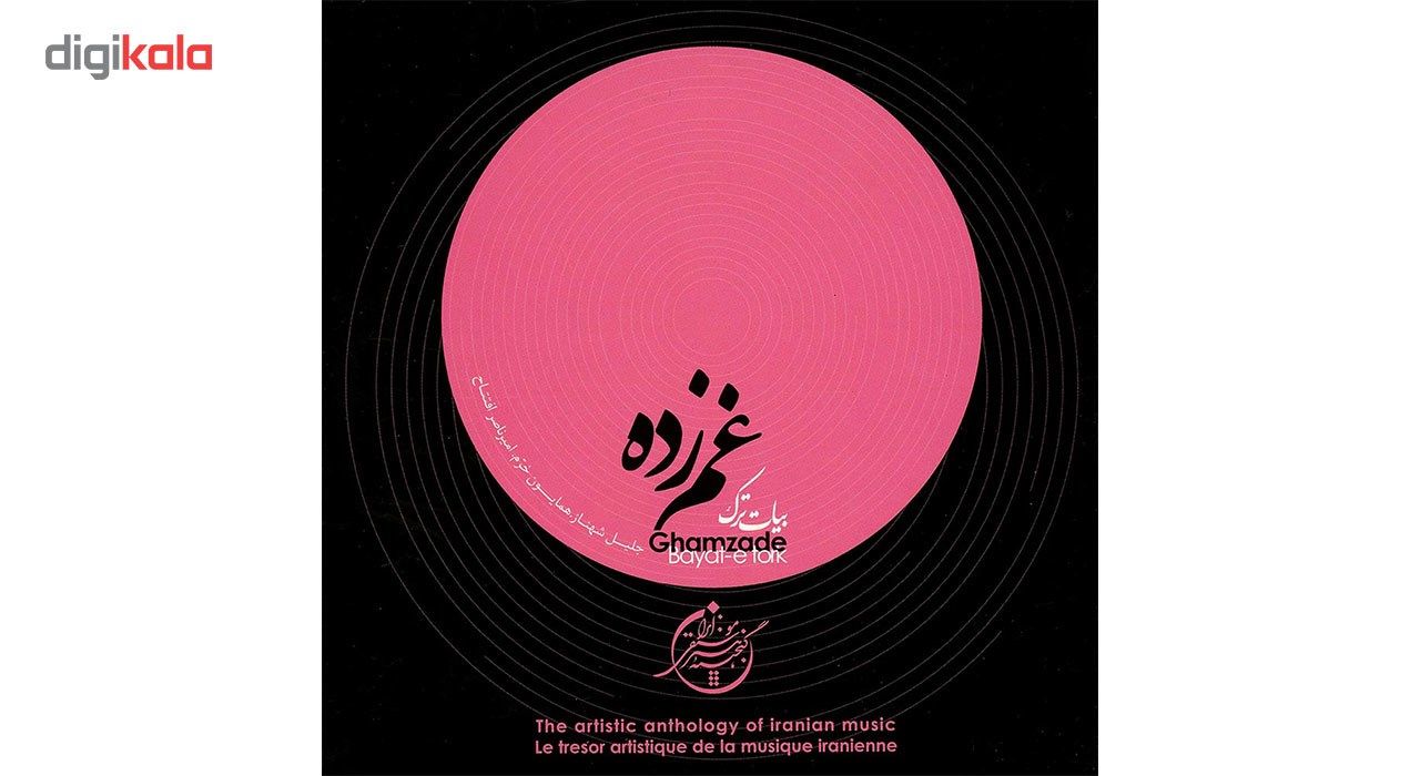 آلبوم موسیقی گنجینه هنر موسیقی ایران مجموعه 12 عددی main 1 8