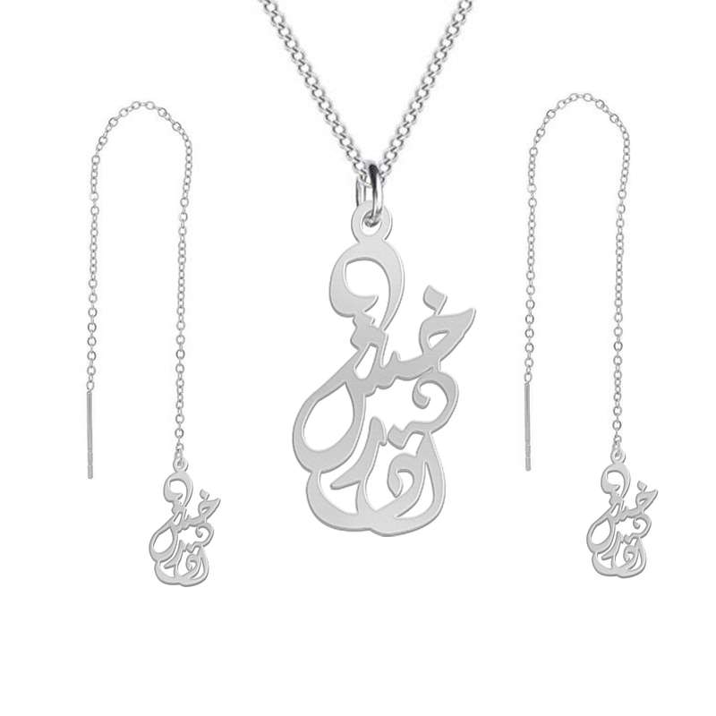 نیم ست نقره زنانه لیردا مدل اسم آذرخش