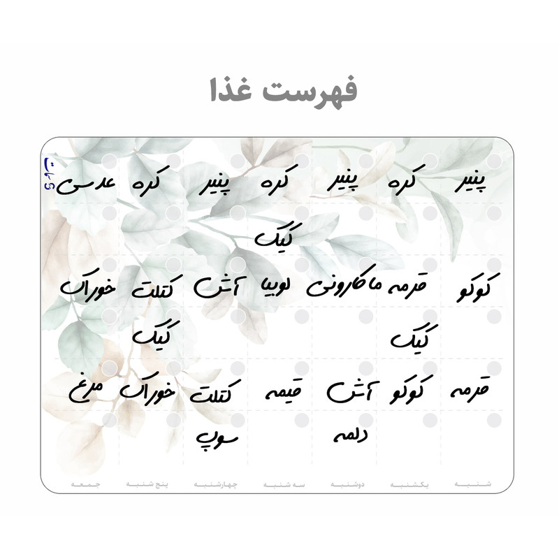 تخته وایت برد سمات مدل پلنر رو یخچالی کد 08 سایز 20x30 سانتی متر به همراه ماژیک