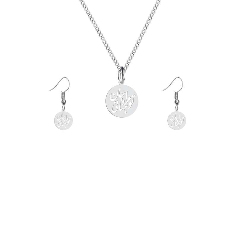 نیم ست زنانه هایکا طرح تو مرا جان و جهانی مدل s.ha1_73