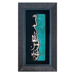 تابلو معرق مس مدل بسم الله الرحمن الرحیم کد bsa001