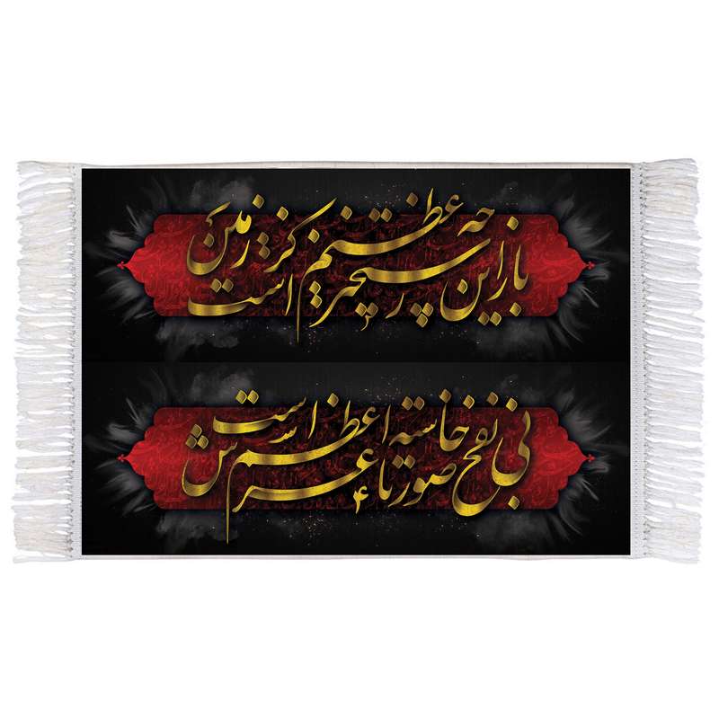 فرش ماشینی دیوارکوب اطلس آبی طرح محتشم برای عزاداران امام حسین مدل T3036