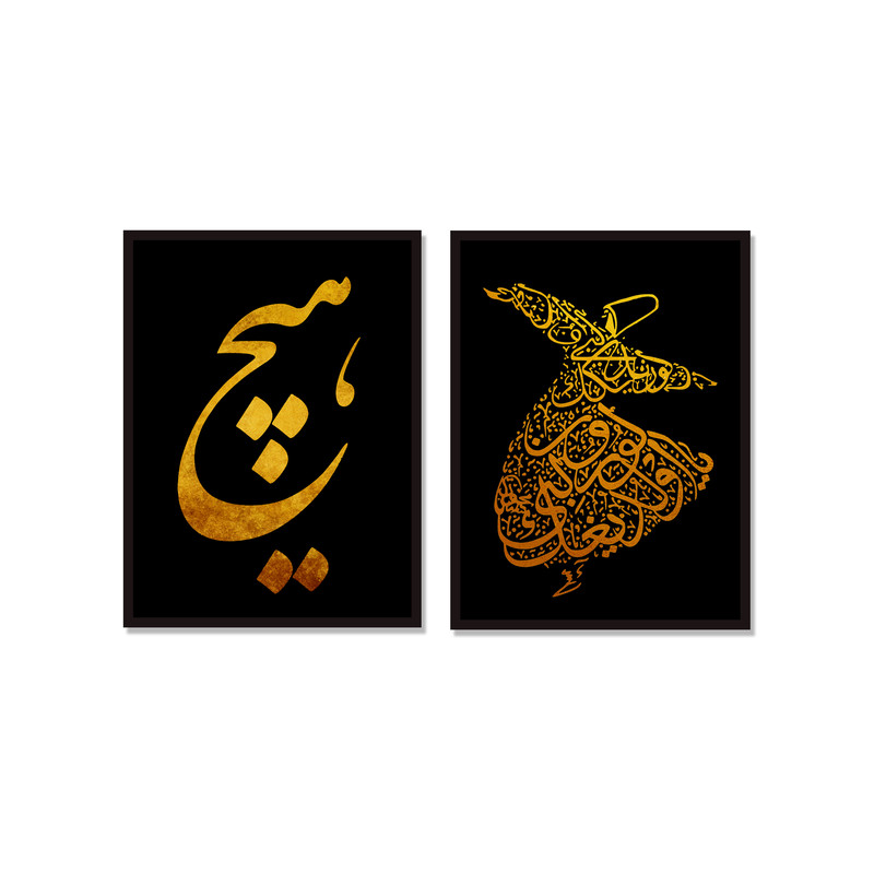 تابلو طرح رقص سماع کد BG0011 مجموعه 2 عددی تابلو طرح رقص سماع کد BG0011 مجموعه 2 عددی