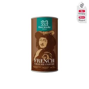 قهوه فرانسه گرندو هنز - 250 گرم
