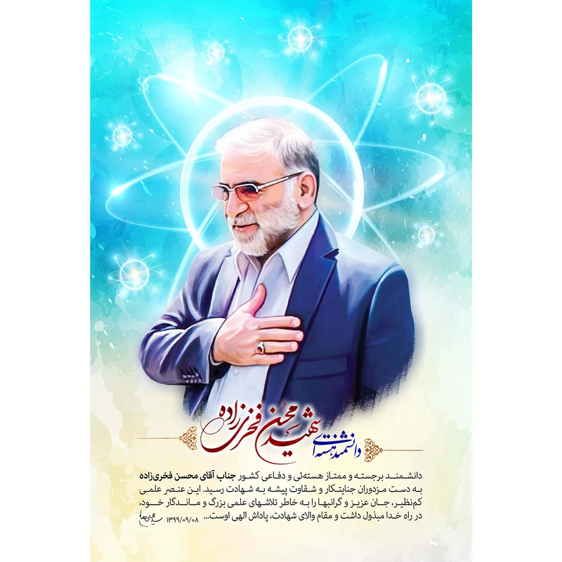 مگنت مدل دانشمند هسته ایی شهید محسن فخری زاده T5420 