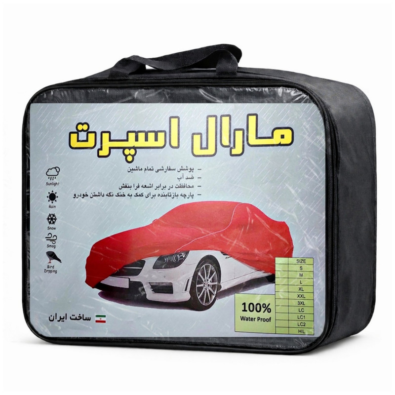 چادر خودرو مارال اسپرت مدل ضدآب  سایز خیلی خیلی بزرگ (XXL) مناسب برای دنا پلاس