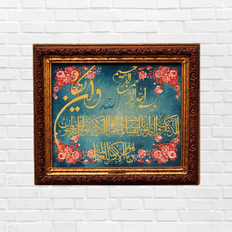تابلو فرش دستباف مدل وان یکاد کد 5424