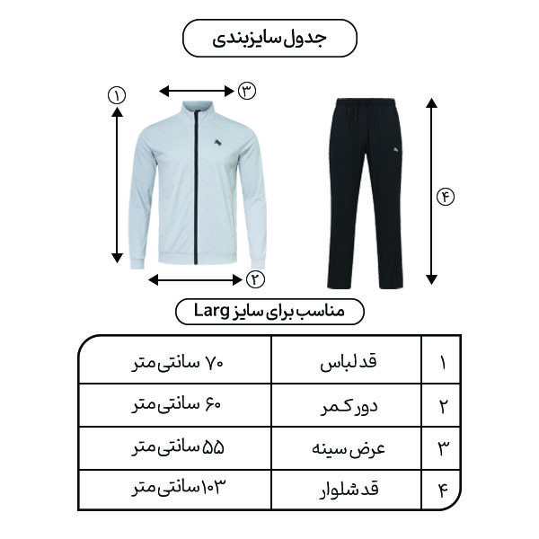 ست گرمکن و شلوار  ورزشی مردانه مدل هندسی