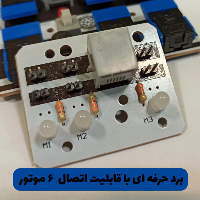 عکس شماره 17 : کیت آموزشی رباتیک سان مدل حرفه ای