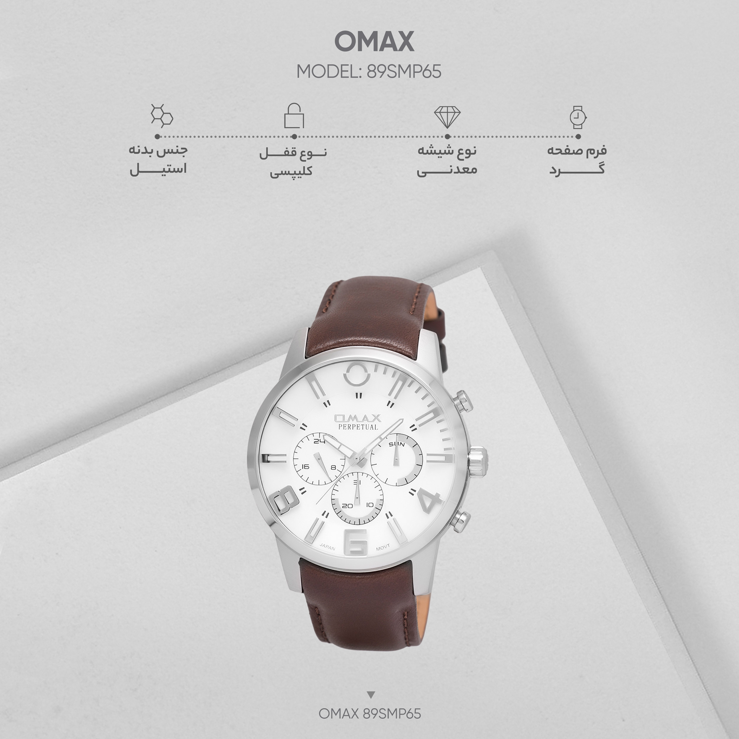 خرید ساعت مچی عقربه‌ای مردانه اوماکس مدل 89SMP65