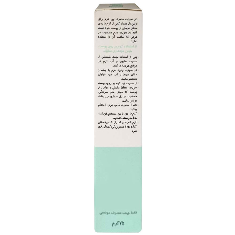 کرم موبر دلتازکس مدل 05 وزن 75 گرم کرم موبر دلتازکس مدل 05 وزن 75 گرم