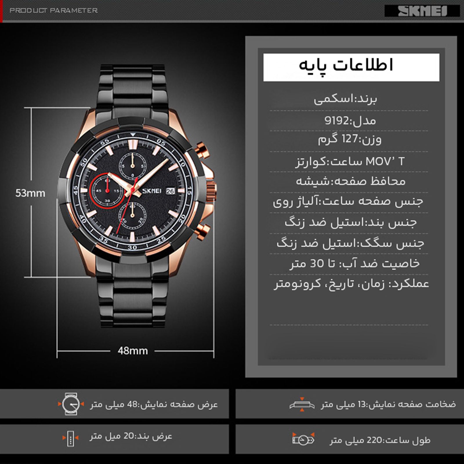ساعت مچی عقربه‌ای مردانه اسکمی مدل 9192 RGBK -  - 5