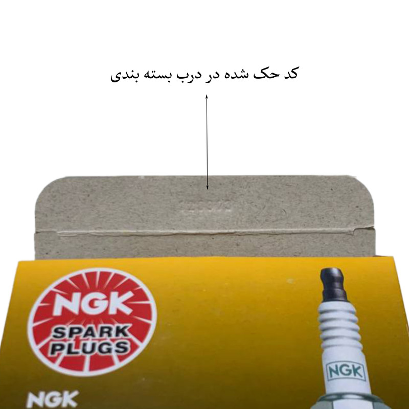 شمع خودرو ان جی کی مدل AG-7092GP مجموعه 4 عددی