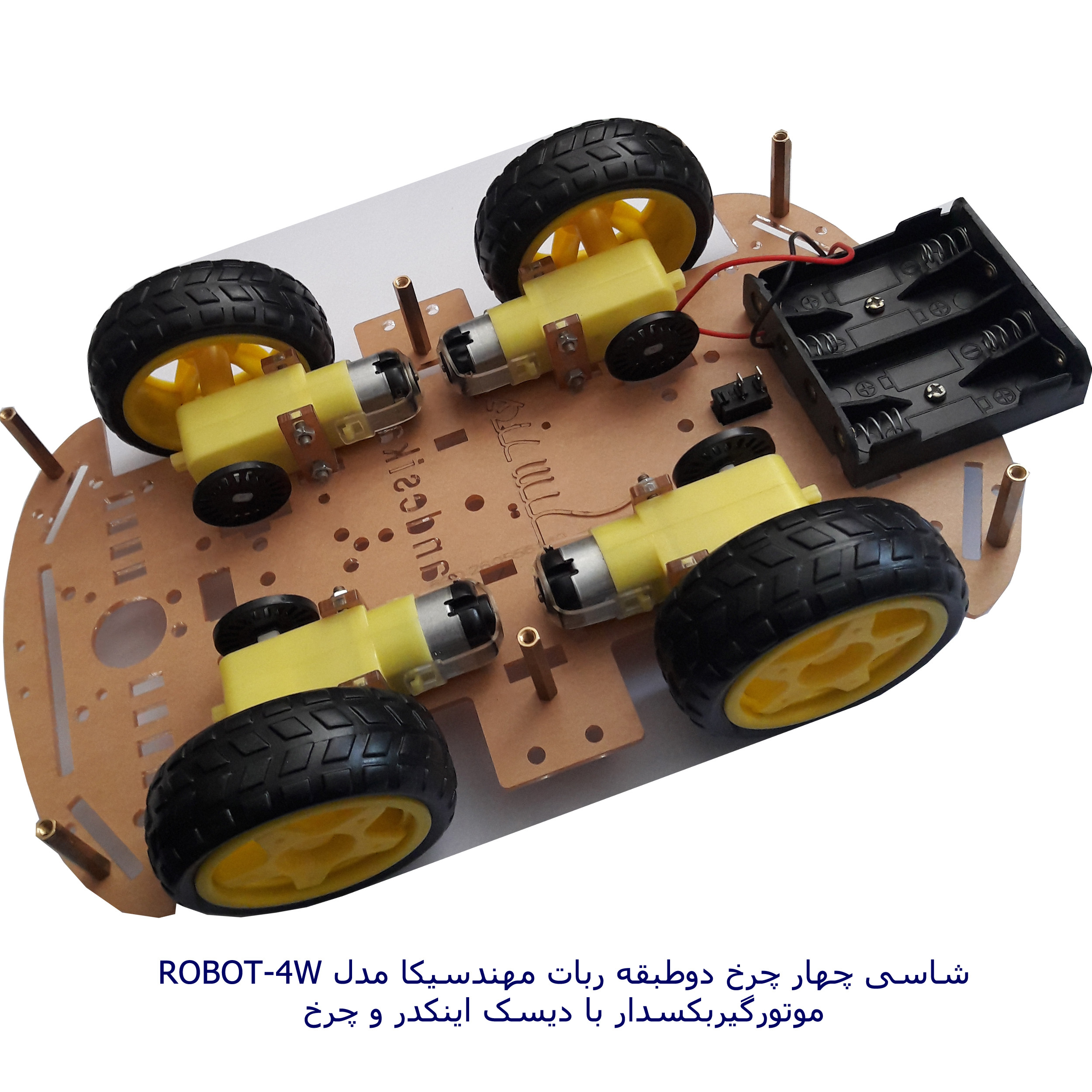 سازه رباتیک مهندسیکا مدل دوطبقه چهارچرخ ROBOT-4W