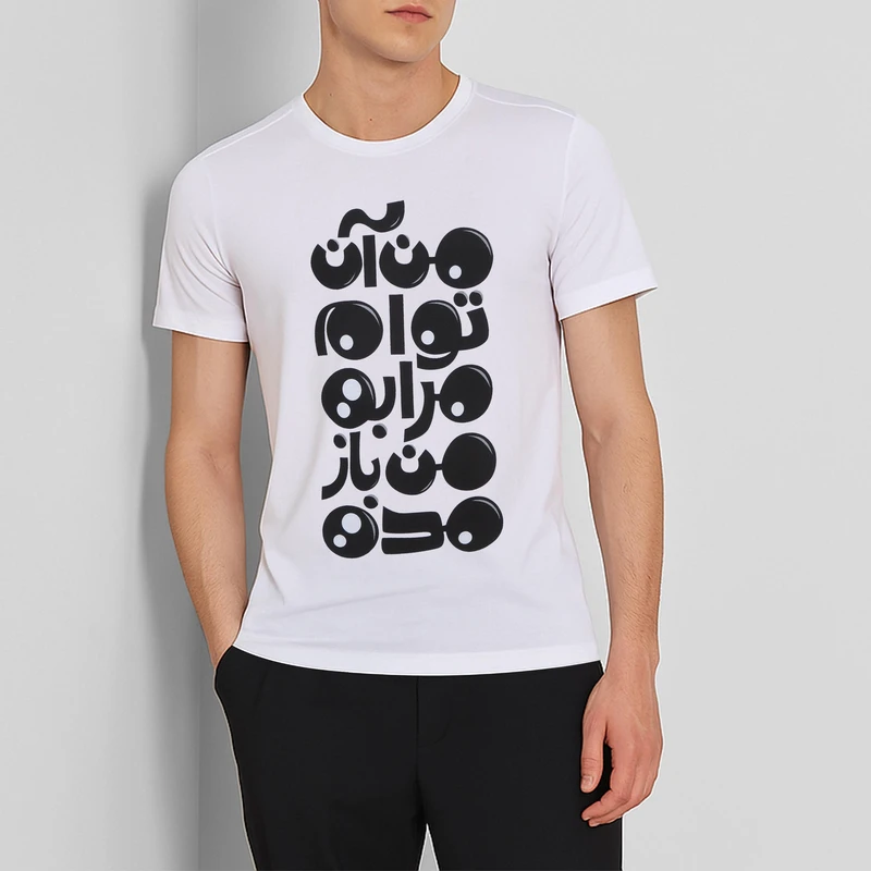 تی شرت مردانه سون پون مدل 2391161-01